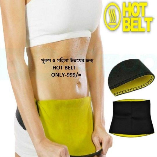 Hot Belt